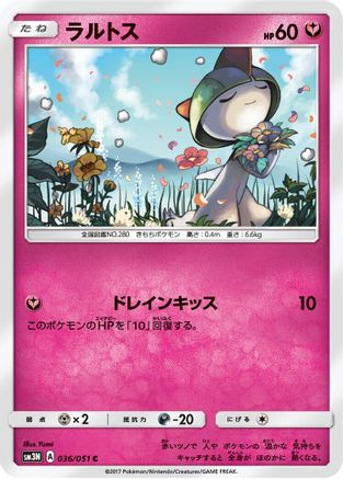 Ralts 036/051 [SM3N Darkness that Consumes Light] (Japanese)