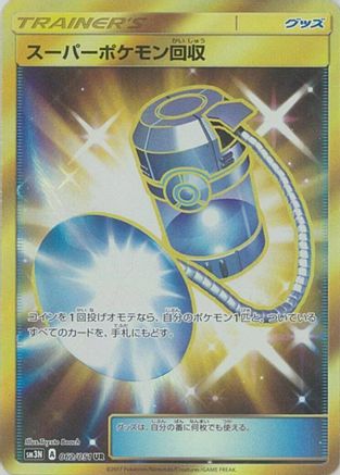 Super Scoop Up 062/051 [SM3N Darkness that Consumes Light] Holofoil (Japanese)