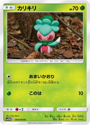 Fomantis 004/054 [SM10b Sky Legend] (Japanese)