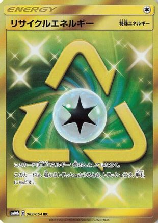 Recycle Energy 069/054 [SM10b Sky Legend] Holofoil (Japanese)
