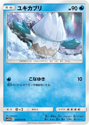 Snover 016/054 [SM10b Sky Legend] (Japanese)
