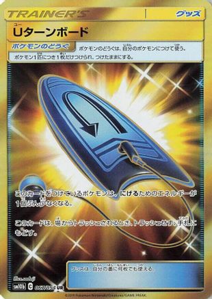 U-Turn Board - 067/054 067/054 [SM10b Sky Legend] Holofoil (Japanese)