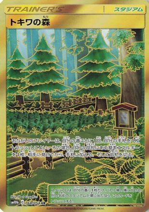 Viridian Forest 068/054 [SM10b Sky Legend] Holofoil (Japanese)