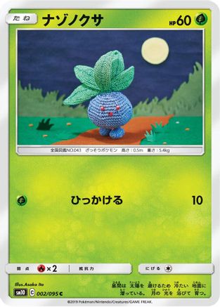 Oddish 002/095 [SM10 Double Blaze] (Japanese)