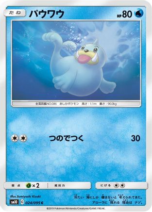 Seel 024/095 [SM10 Double Blaze] (Japanese)