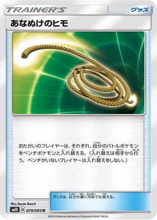 Escape Rope 079/095 [SM10 Double Blaze] (Japanese)
