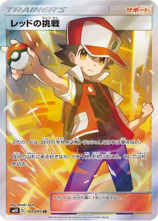 Red's Challenge 107/095 [SM10 Double Blaze] Holofoil (Japanese)