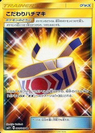 Choice Band 064/049 [SM2 Facing a New Trial] Holofoil (Japanese)
