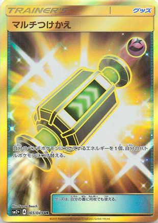 Multi Switch 065/049 [SM2 Facing a New Trial] Holofoil (Japanese)