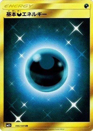 Basic Darkness Energy 066/049 [SM2 Facing a New Trial] Holofoil (Japanese)