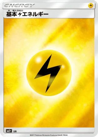 BasicLightning Energy [SM2 Facing a New Trial] Holofoil (Japanese)