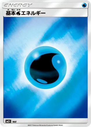 BasicWater Energy [SM2 Facing a New Trial] Holofoil (Japanese)