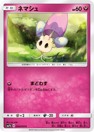 Morelull 036/050 [SM7b Fairy Rise] (Japanese)