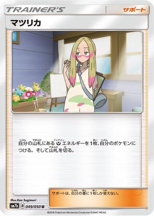 Mina 049/050 [SM7b Fairy Rise] (Japanese)