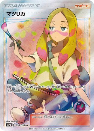 Mina 056/050 [SM7b Fairy Rise] Holofoil (Japanese)