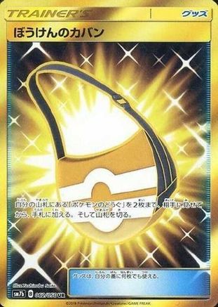 Adventure Bag 062/050 [SM7b Fairy Rise] Holofoil (Japanese)