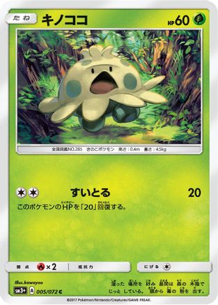 Shroomish 005/072 [SM3 Shining Legends] (Japanese)
