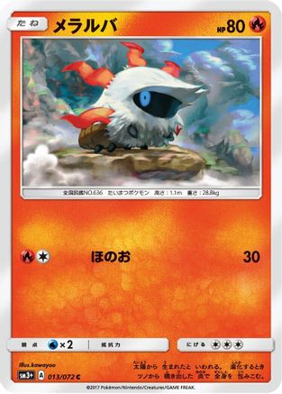 Larvesta 013/072 [SM3 Shining Legends] (Japanese)