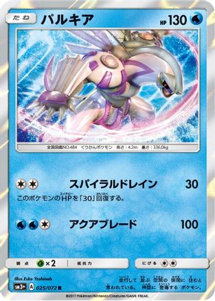Palkia 025/072 [SM3 Shining Legends] Holofoil (Japanese)