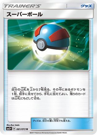 Great Ball 061/072 [SM3 Shining Legends] (Japanese)