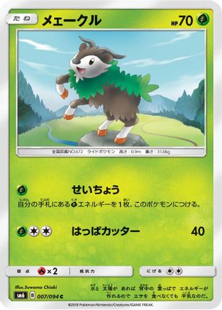 Skiddo 007/094 [SM6 Forbidden Light] (Japanese)