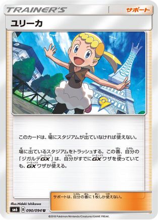 Bonnie 090/094 [SM6 Forbidden Light] (Japanese)