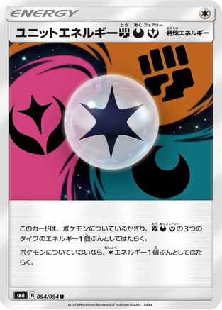 Unit Energy FDY 094/094 [SM6 Forbidden Light] (Japanese)