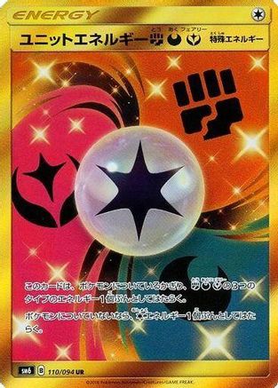 Unit Energy FDY 110/094 [SM6 Forbidden Light] Holofoil (Japanese)