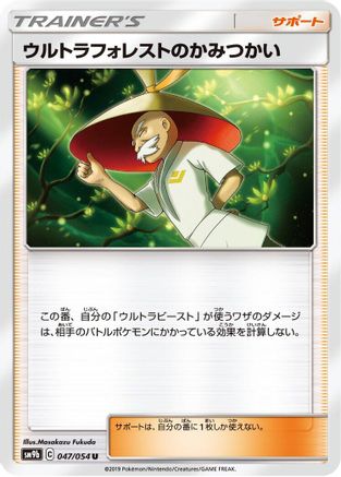 Ultra Forest Kartenvoy 047/054 [SM9b Full Metal Wall] (Japanese)