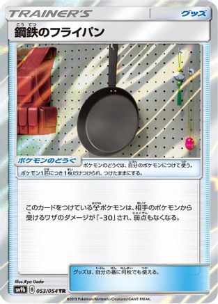 Metal Frying Pan 053/054 [SM9b Full Metal Wall] Holofoil (Japanese)