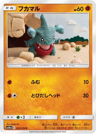 Gible 022/054 [SM10a GG End] (Japanese)