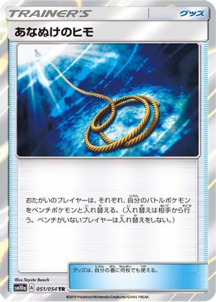 Escape Rope 051/054 [SM10a GG End] Holofoil (Japanese)