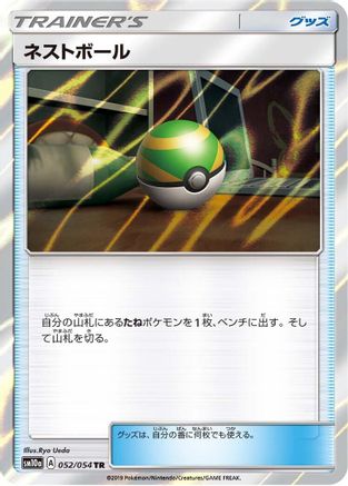 Nest Ball 052/054 [SM10a GG End] Holofoil (Japanese)