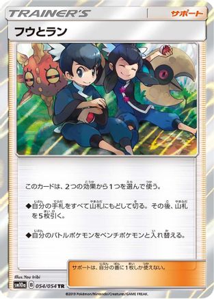 Tate & Liza 054/054 [SM10a GG End] Holofoil (Japanese)