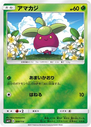 Bounsweet 008/114 [SM4 GX Battle Boost] Holofoil (Japanese)