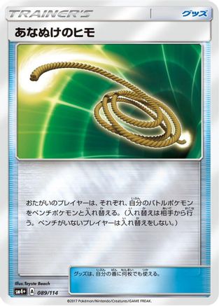 Escape Rope 089/114 [SM4 GX Battle Boost] Holofoil (Japanese)