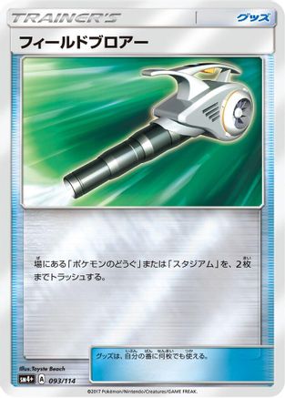 Field Blower 093/114 [SM4 GX Battle Boost] Holofoil (Japanese)