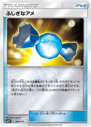 Rare Candy 094/114 [SM4 GX Battle Boost] Holofoil (Japanese)
