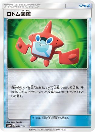 Rotom Dex 098/114 [SM4 GX Battle Boost] Holofoil (Japanese)