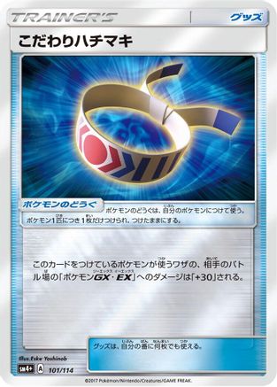 Choice Band 101/114 [SM4 GX Battle Boost] Holofoil (Japanese)