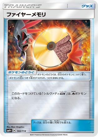 Fire Memory 102/114 [SM4 GX Battle Boost] Holofoil (Japanese)
