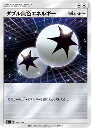 Double Colorless Energy 114/114 [SM4 GX Battle Boost] Holofoil (Japanese)
