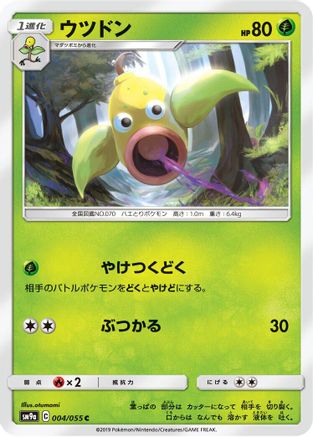 Weepinbell 004/055 [SM9a Night Unison] (Japanese)