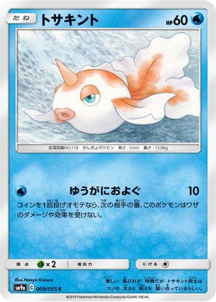 Goldeen 009/055 [SM9a Night Unison] (Japanese)