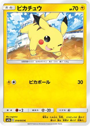 Pikachu 014/055 [SM9a Night Unison] (Japanese)