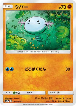 Wooper 021/055 [SM9a Night Unison] (Japanese)