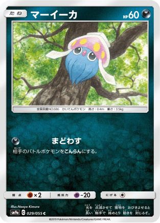 Inkay 029/055 [SM9a Night Unison] (Japanese)