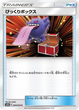 Surprise Box 044/055 [SM9a Night Unison] (Japanese)