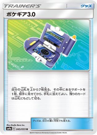 Pokegear .0 045/055 [SM9a Night Unison] (Japanese)