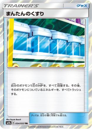 Max Potion 054/055 [SM9a Night Unison] Holofoil (Japanese)